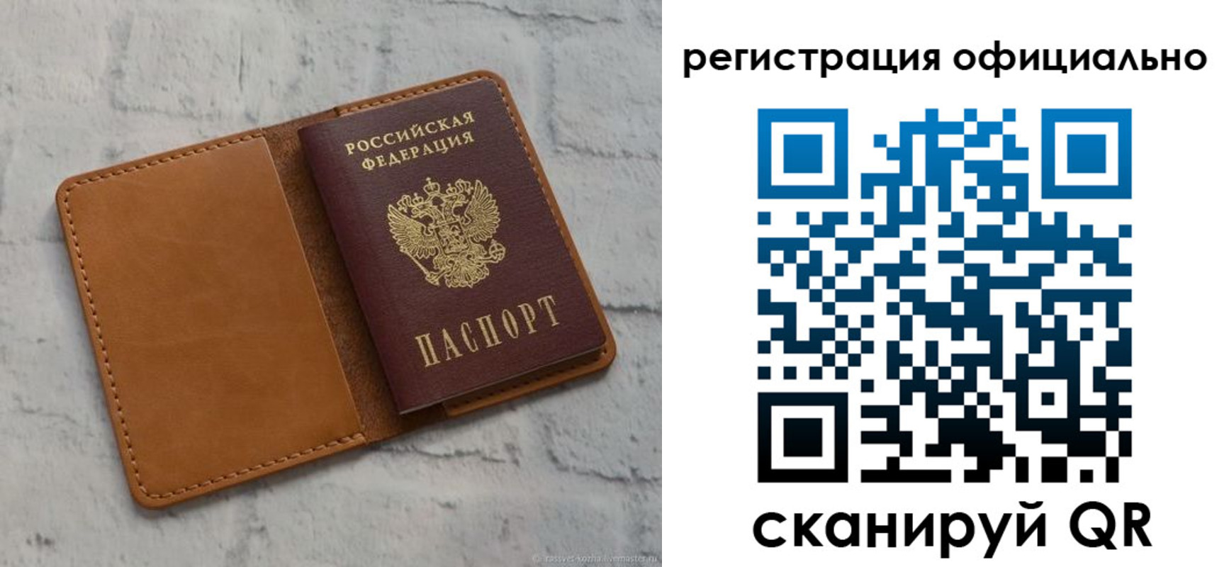 прописка штамп в Сегеже