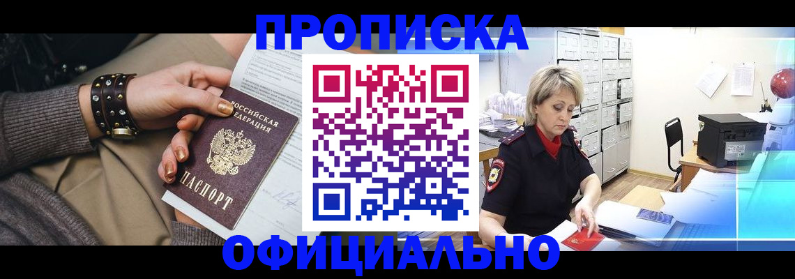временная регистрация адрес в Сегеже