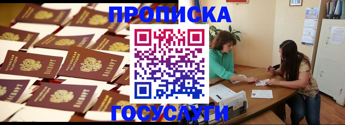 временная регистрация в квартире в Сегеже